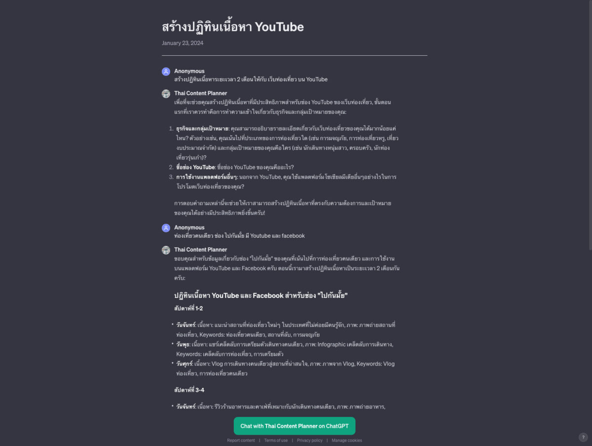 ChatGPT Thai Content Planner