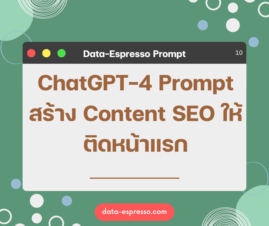 SEO Prompt