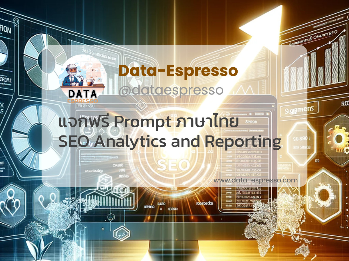 SEO Analytics Reporting Prompt