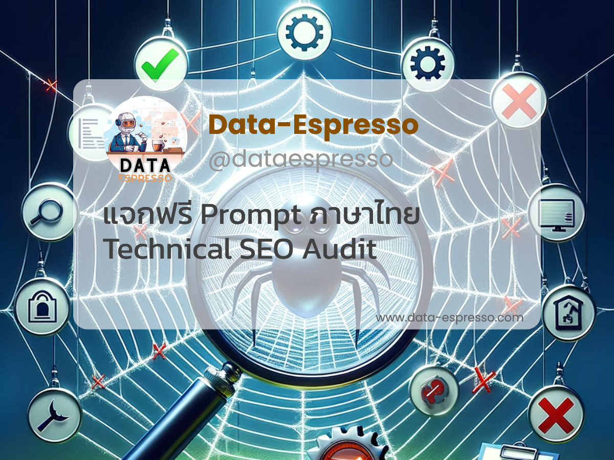 Technical SEO Audit Prompt