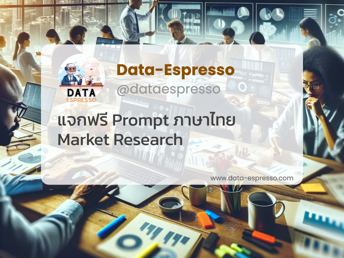 Market research 73082c7f b261 456b a15b 708fae2e2571