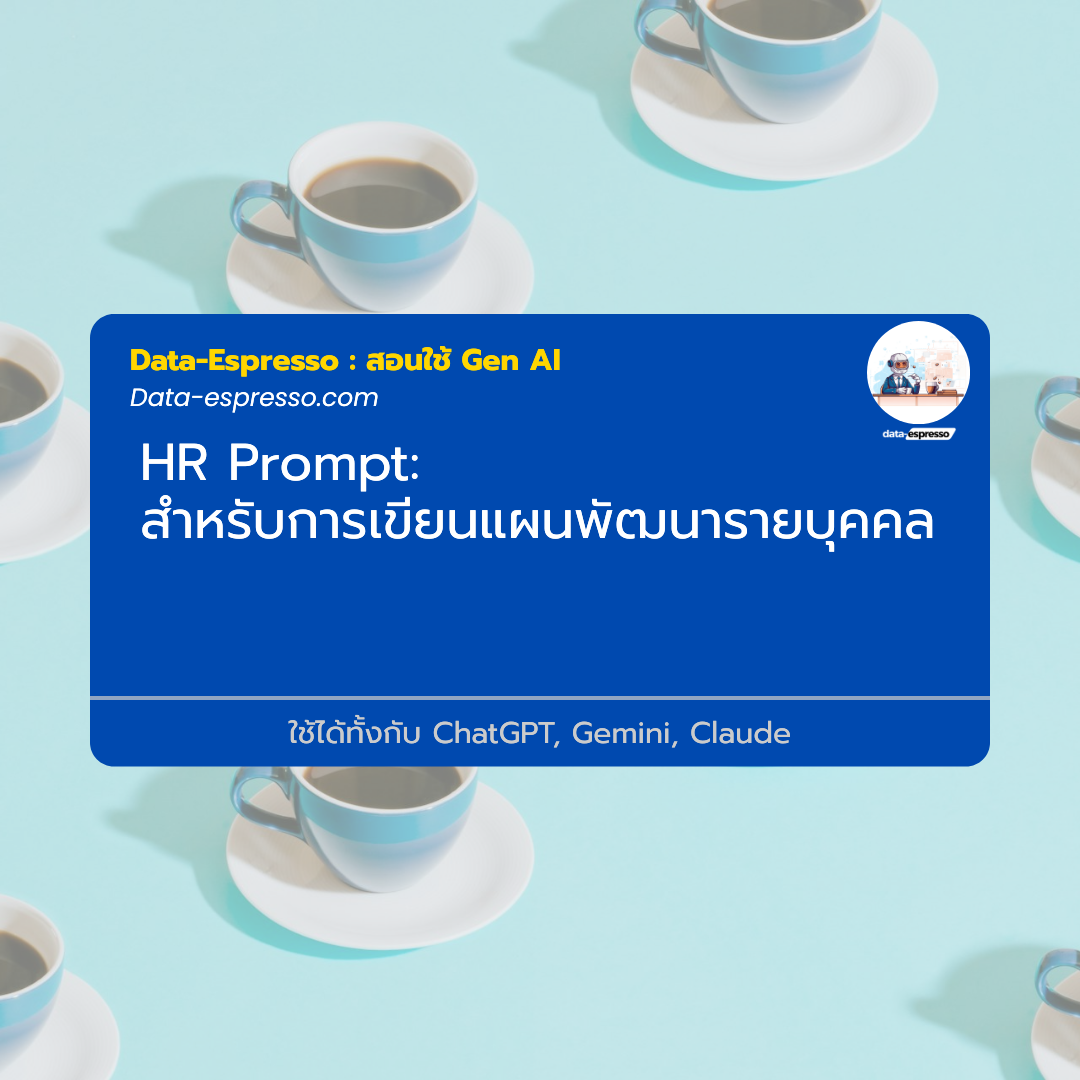 สำหรับการเขียนแผนพัฒนารายบุคคล