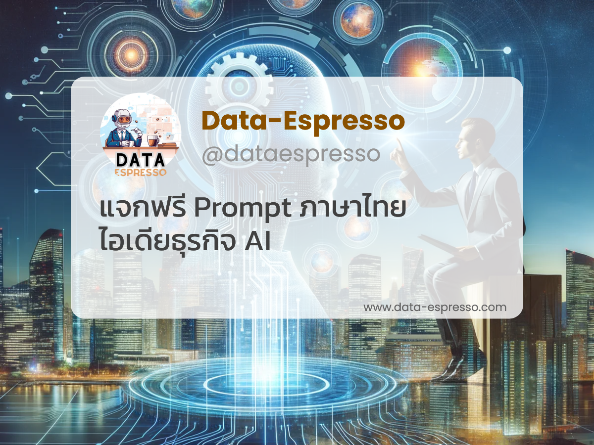 %e0%b9%84%e0%b8%ad%e0%b9%80%e0%b8%94%e0%b8%b5%e0%b8%a2%e0%b8%98%e0%b8%b8%e0%b8%a3%e0%b8%81%e0%b8%b4%e0%b8%88 ai bc6618fc 8111 453b 94bd bf2e540b24e4