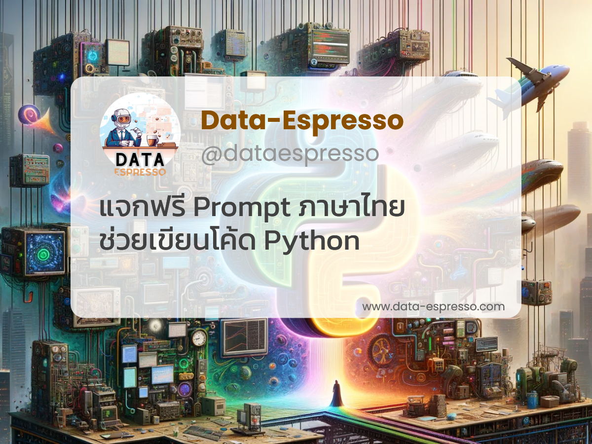 %e0%b8%8a%e0%b9%88%e0%b8%a7%e0%b8%a2%e0%b9%80%e0%b8%82%e0%b8%b5%e0%b8%a2%e0%b8%99%e0%b9%82%e0%b8%84%e0%b9%89%e0%b8%94 python 1c9868a9 ee05 46a1 9b2e 61dcd26f68fb