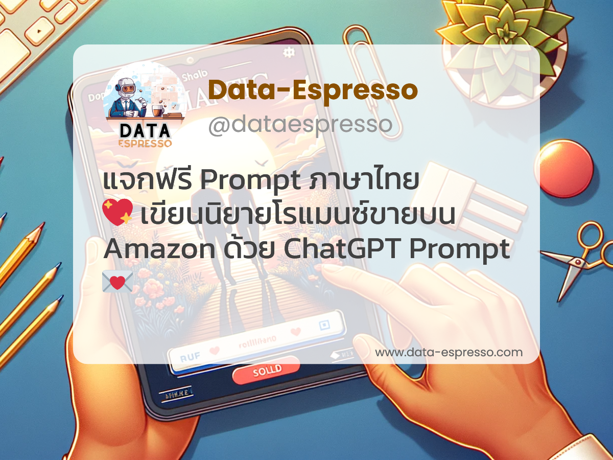 Chatgpt prompt %e0%b9%80%e0%b8%82%e0%b8%b5%e0%b8%a2 0297bb33 cc4a 43d0 b317 ebe533338ecd