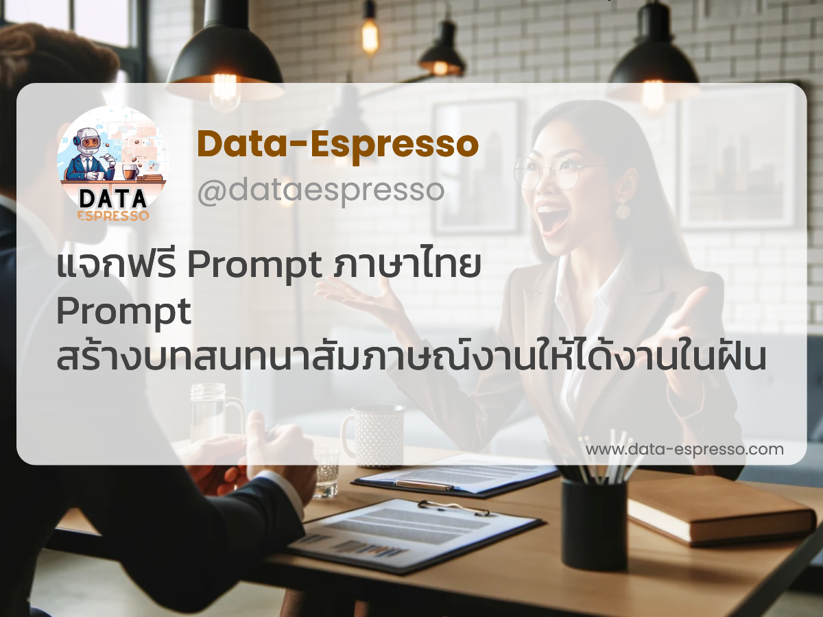 Prompt %e0%b8%aa%e0%b8%a3%e0%b9%89%e0%b8%b2%e0%b8%87%e0%b8%9a%e0%b8%97%e0%b8%aa%e0%b8%99%e0%b8%97%e0%b8%99%e0%b8%b2%e0%b8%aa 391401b2 ecc8 4f76 ba20 fffe6d9bb14d