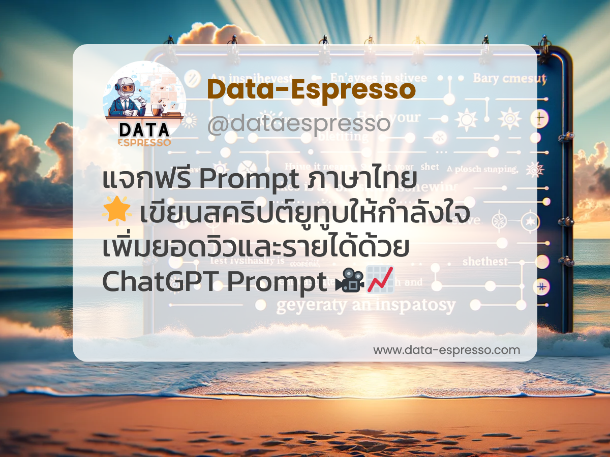 Chatgpt prompt %e0%b9%80%e0%b8%82%e0%b8%b5%e0%b8%a2 a475cf72 c1e3 4f28 b6f1 8a650919530d