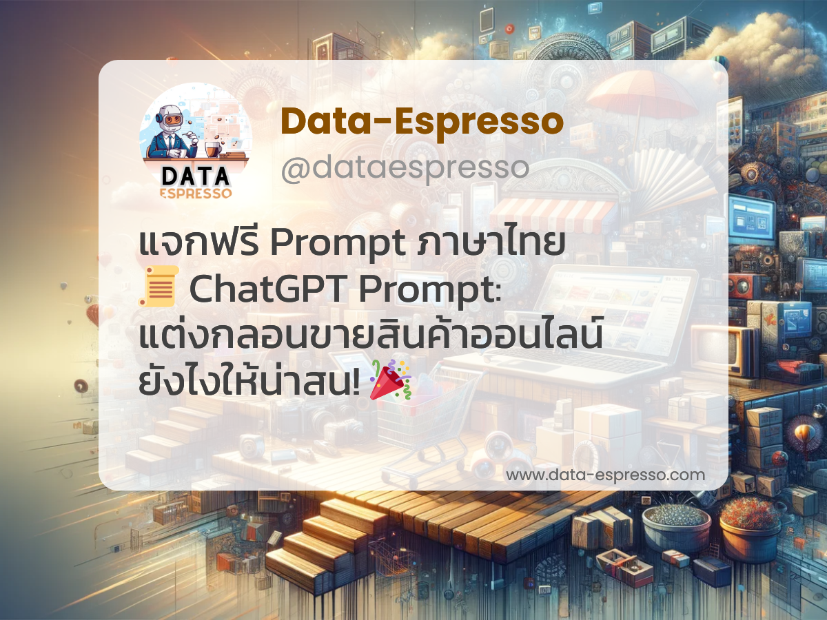 Chatgpt prompt %e0%b9%81%e0%b8%95%e0%b9%88%e0%b8%87 12a7a741 d5b6 4ef1 9d29 0cea443e78c1