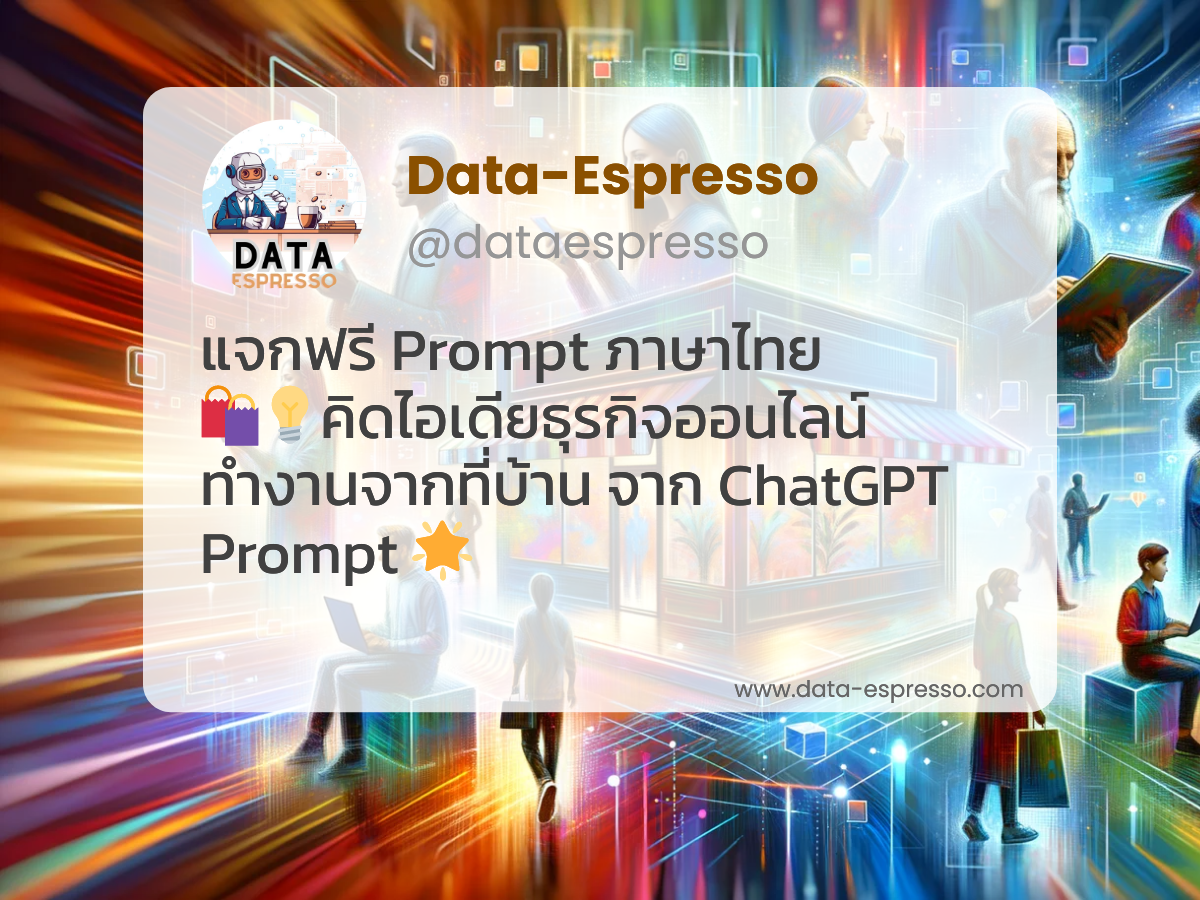 Chatgpt prompt %e0%b8%8a%e0%b9%88%e0%b8%a7%e0%b8%a2 a1990e2c 8186 4eb5 bf46 79a3b70d7121