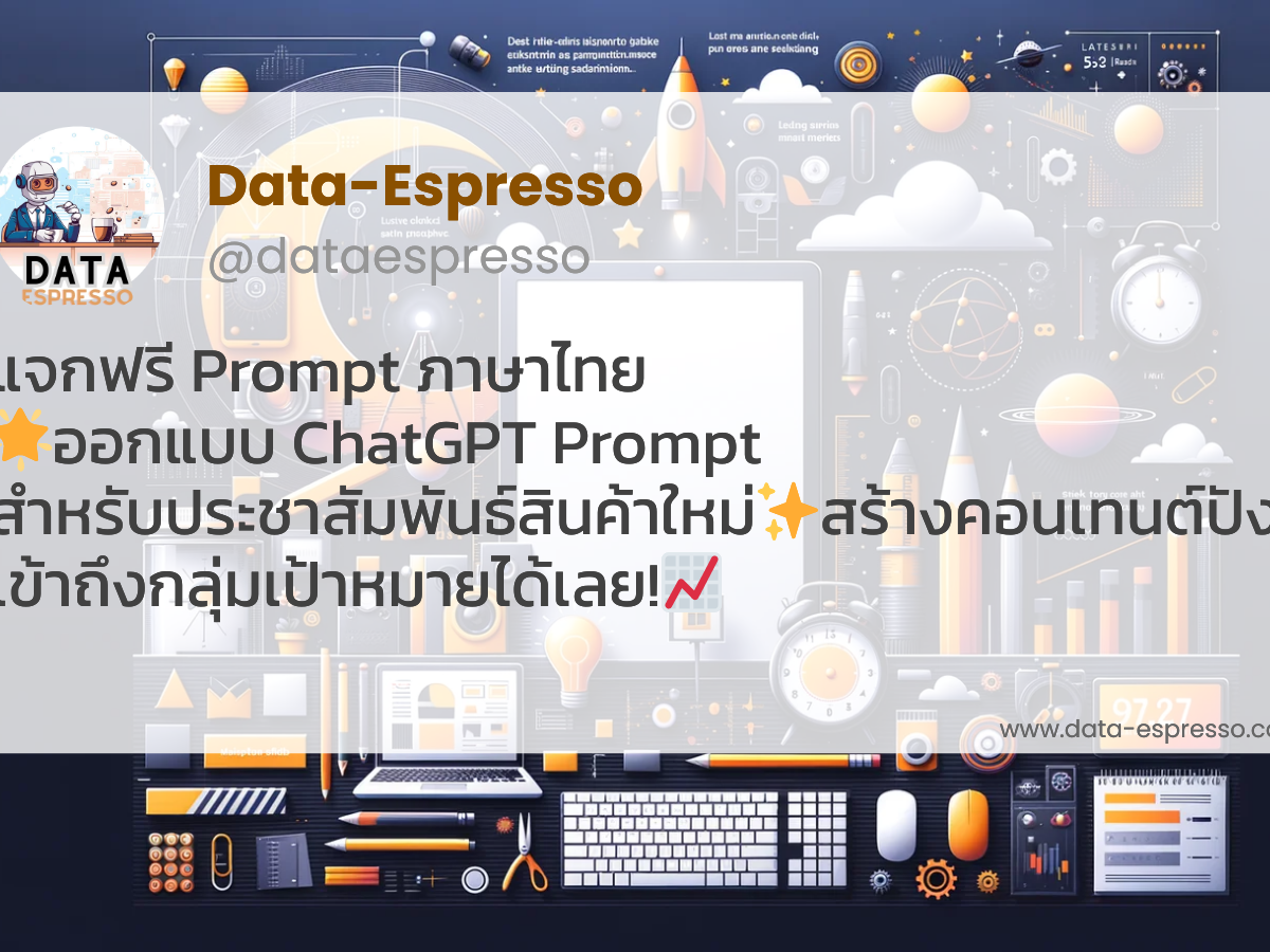 Chatgpt prompt %e0%b8%ad%e0%b8%ad%e0%b8%81%e0%b9%81 57fa588a 3dc6 4a76 be54 f0df2135fd93
