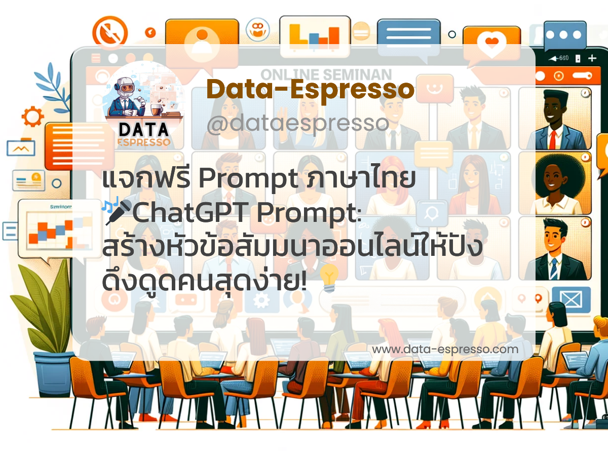 Chatgpt prompt %e0%b8%8a%e0%b9%88%e0%b8%a7%e0%b8%a2 9a3581e0 feac 4025 bd63 dd98473a76cc