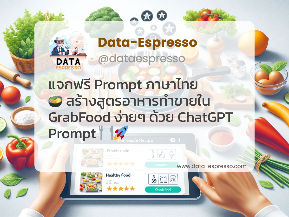 Chatgpt prompt %e0%b8%84%e0%b8%b4%e0%b8%94%e0%b8%aa f9d926a1 9f52 49e1 8f38 c2ca8c31a097