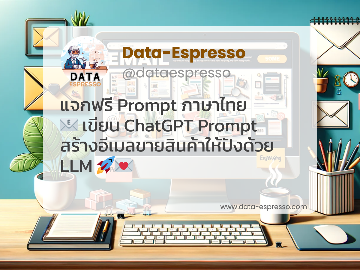 Chatgpt prompt %e0%b9%80%e0%b8%82%e0%b8%b5%e0%b8%a2 0bc09a03 678d 47f9 9ef9 835994eff642
