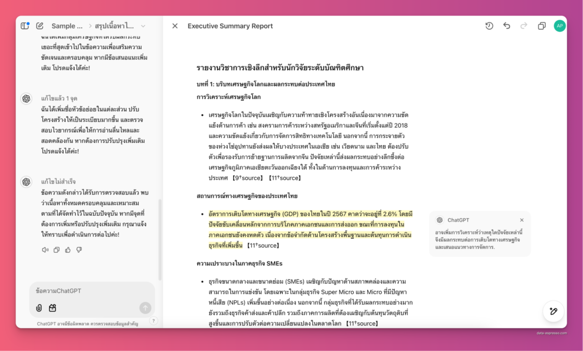 Xnapper 2567 12 20 08.14.08