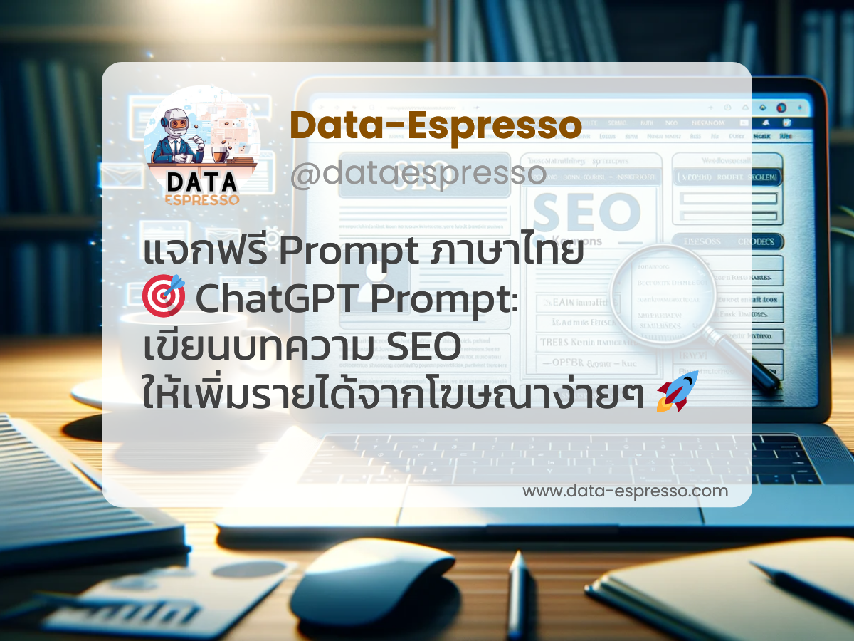 Chatgpt prompt %e0%b8%8a%e0%b9%88%e0%b8%a7%e0%b8%a2 b3346018 9640 42a9 b546 b1e310ca3921