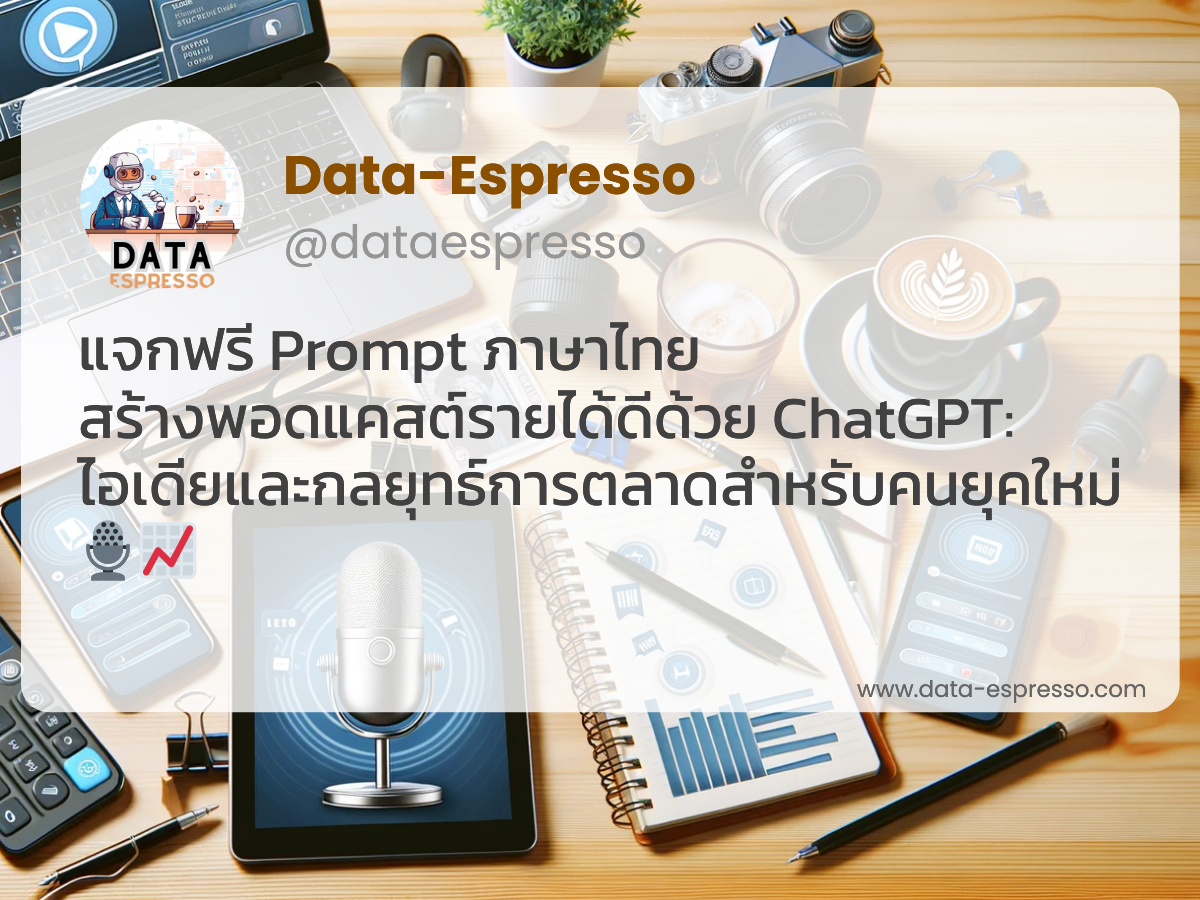 Chatgpt prompt %e0%b8%a7%e0%b8%b2%e0%b8%87%e0%b9%81 85712520 adbf 4174 a196 9e70ff333ba5