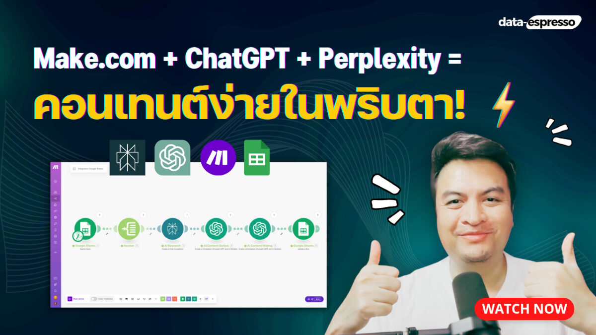 Data Espresso YouTube Cover 20250117 011155