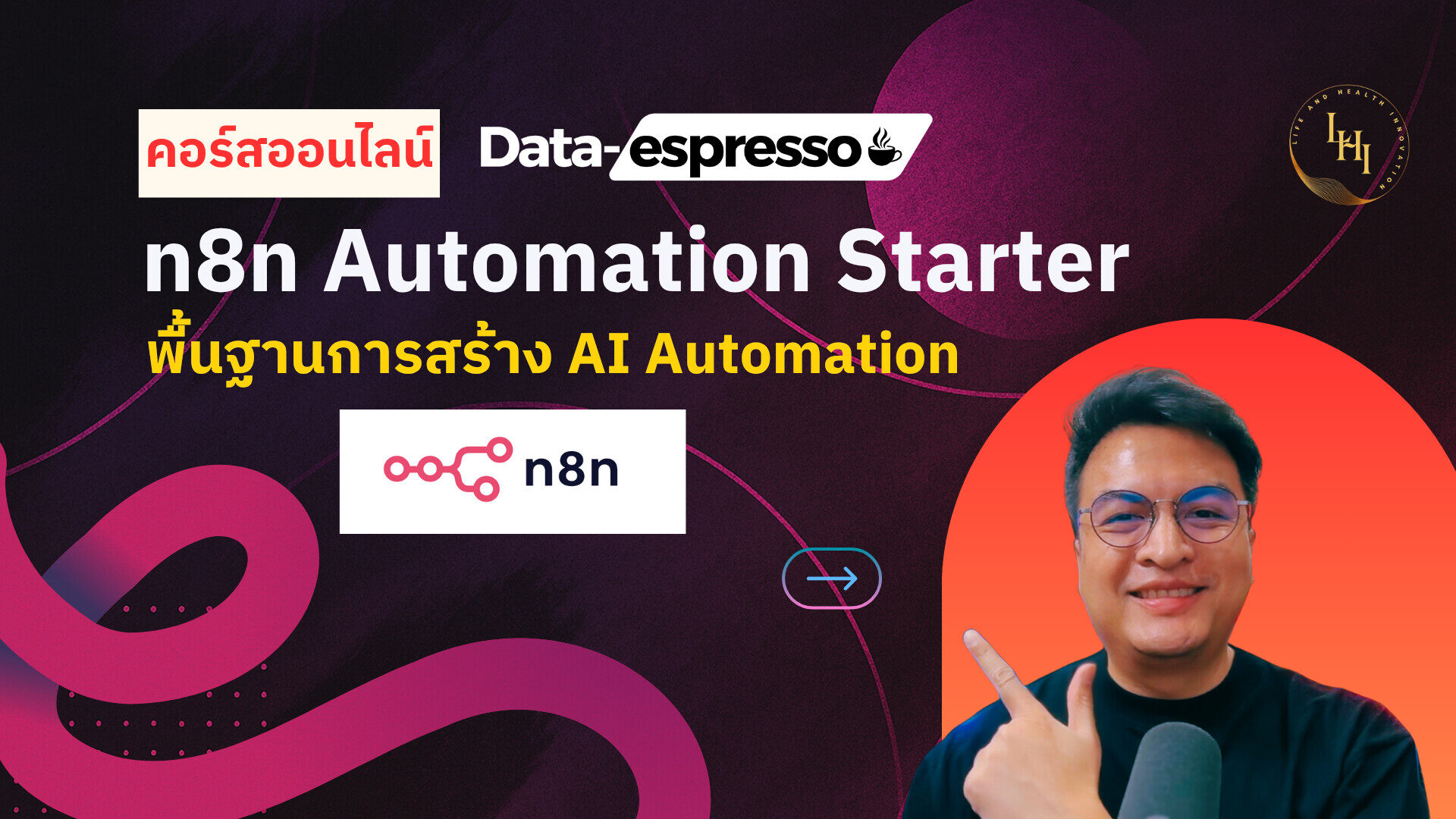 n8n Automation Starter – พื้นฐานการสร้าง AI Automation