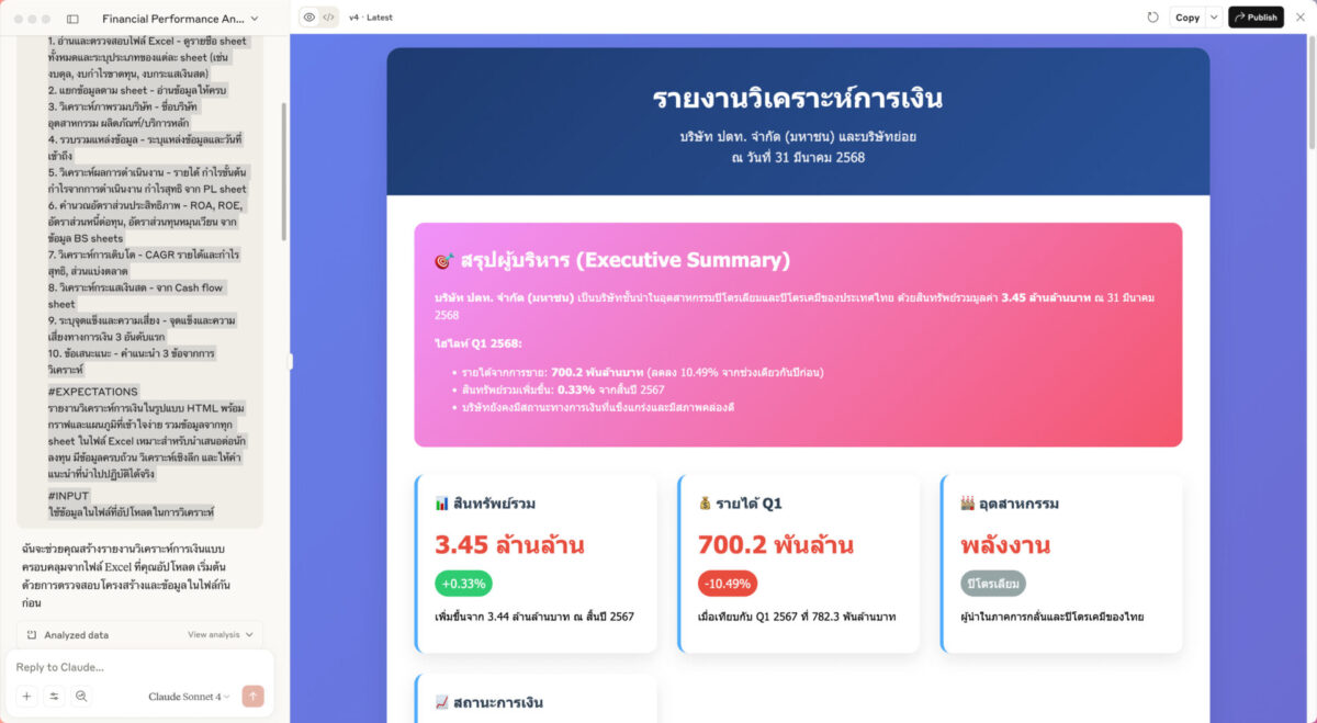 Screenshot 2568 08 02 00.41.14