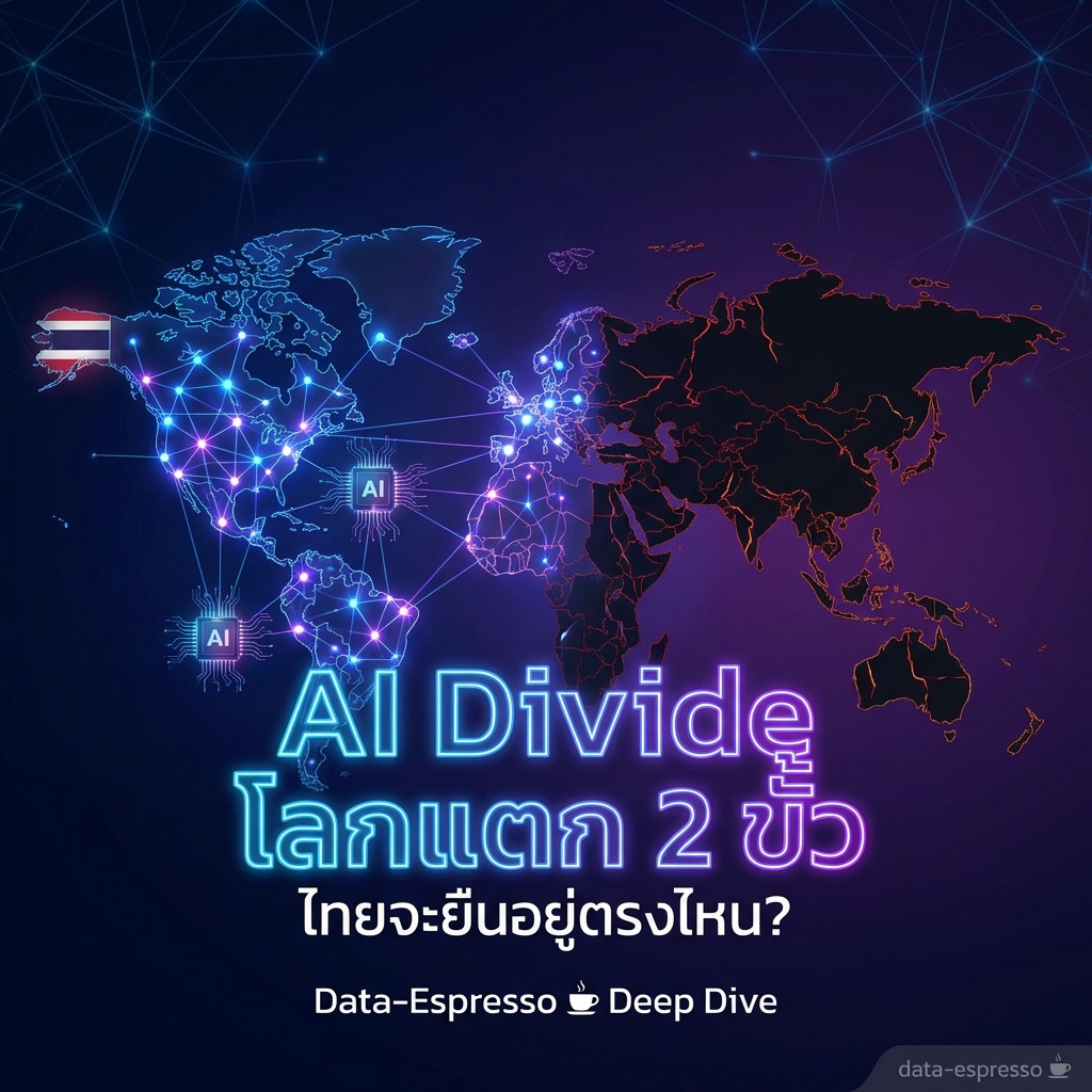 Deep dive 2026 02 19 ai divide global south thailand
